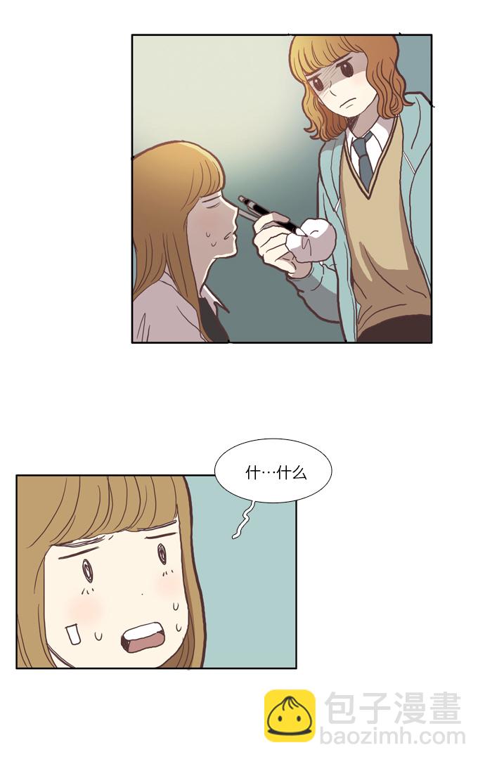 🍱少女的世界 [第33话] 孤立（中） 第27页