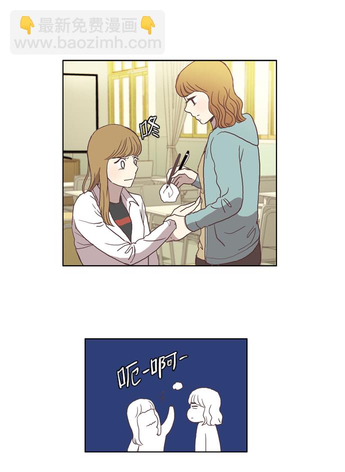 🍱少女的世界 [第33话] 孤立（中） 第28页