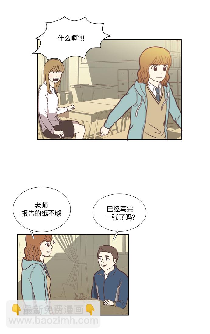 🍱少女的世界 [第33话] 孤立（中） 第30页