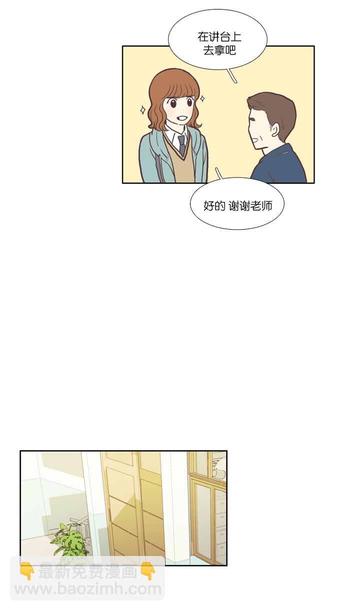 🍱少女的世界 [第33话] 孤立（中） 第31页