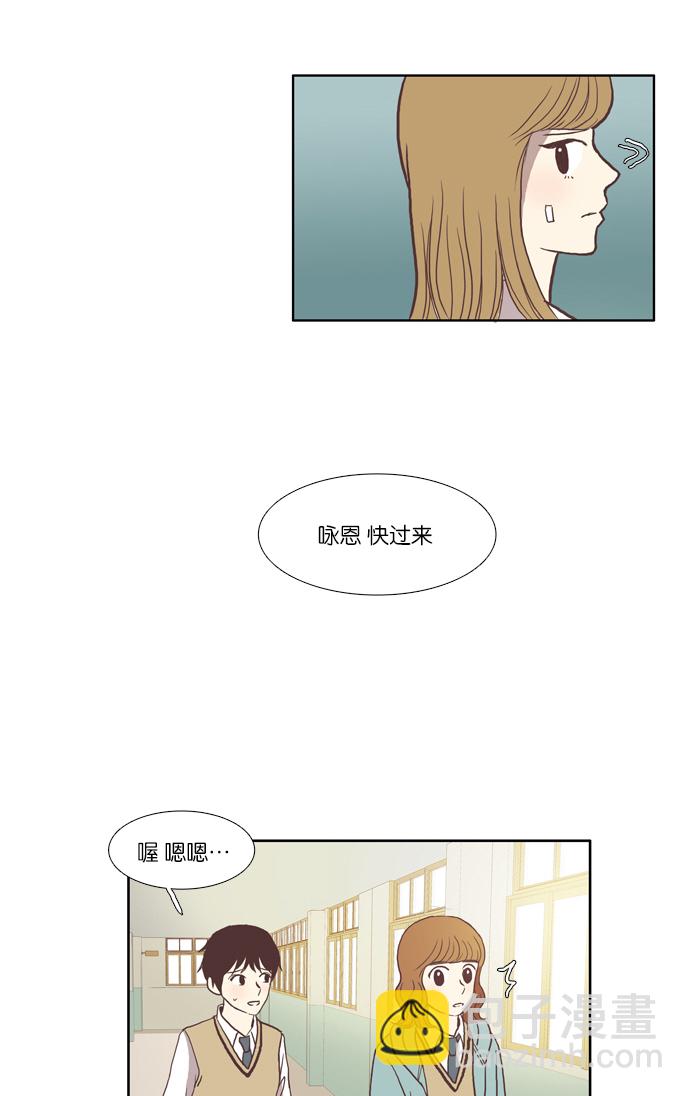 🍱少女的世界 [第33话] 孤立（中） 第35页