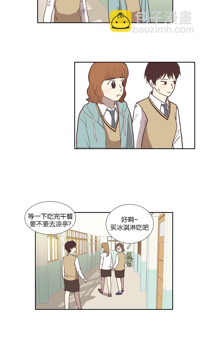 🍱少女的世界 [第33话] 孤立（中） 第36页