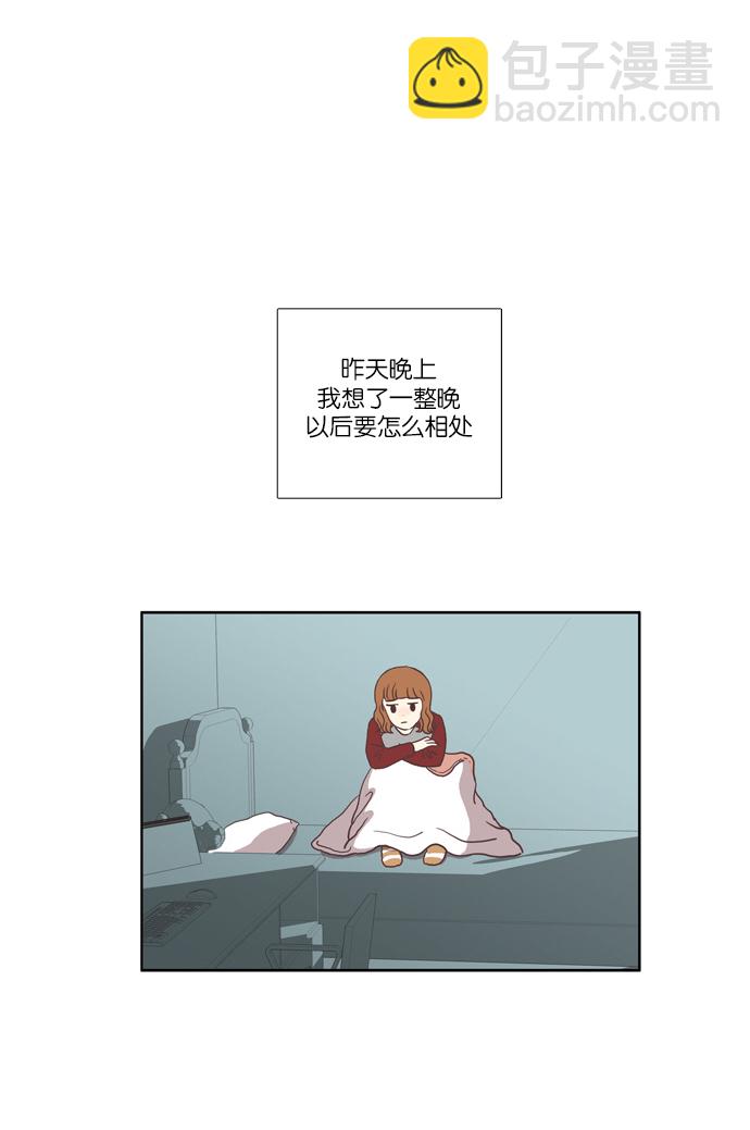 🍱少女的世界 [第33话] 孤立（中） 第9页