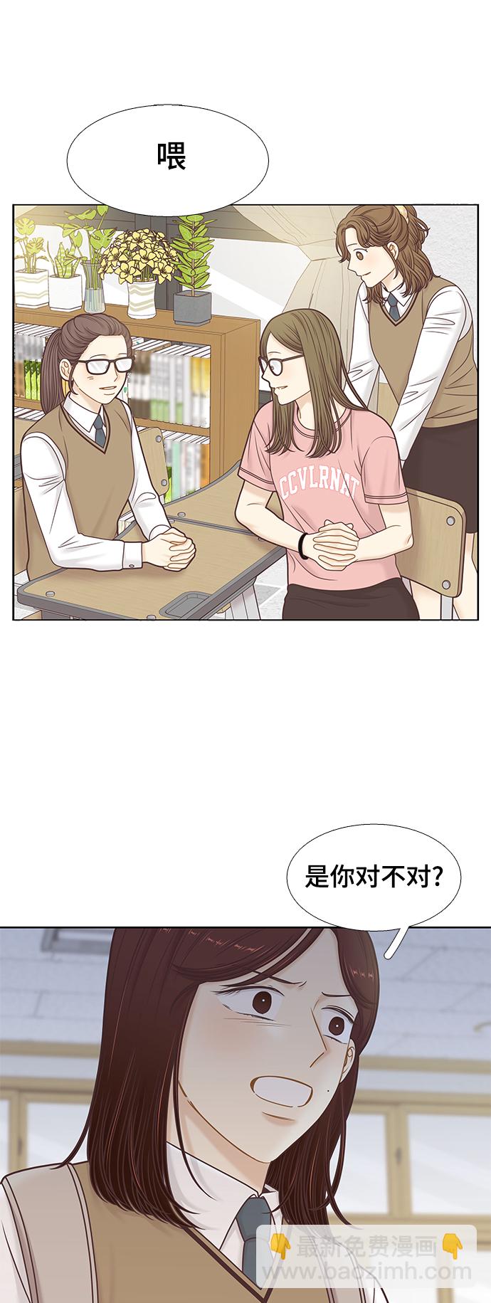 🍱少女的世界 [第二季] 第103话 第16页