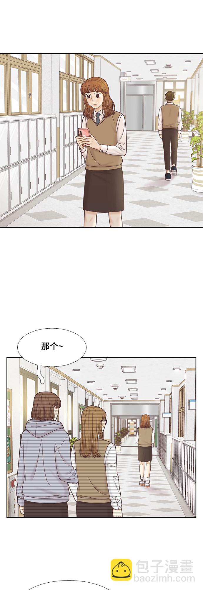 🍱少女的世界 [第二季] 第103话 第31页