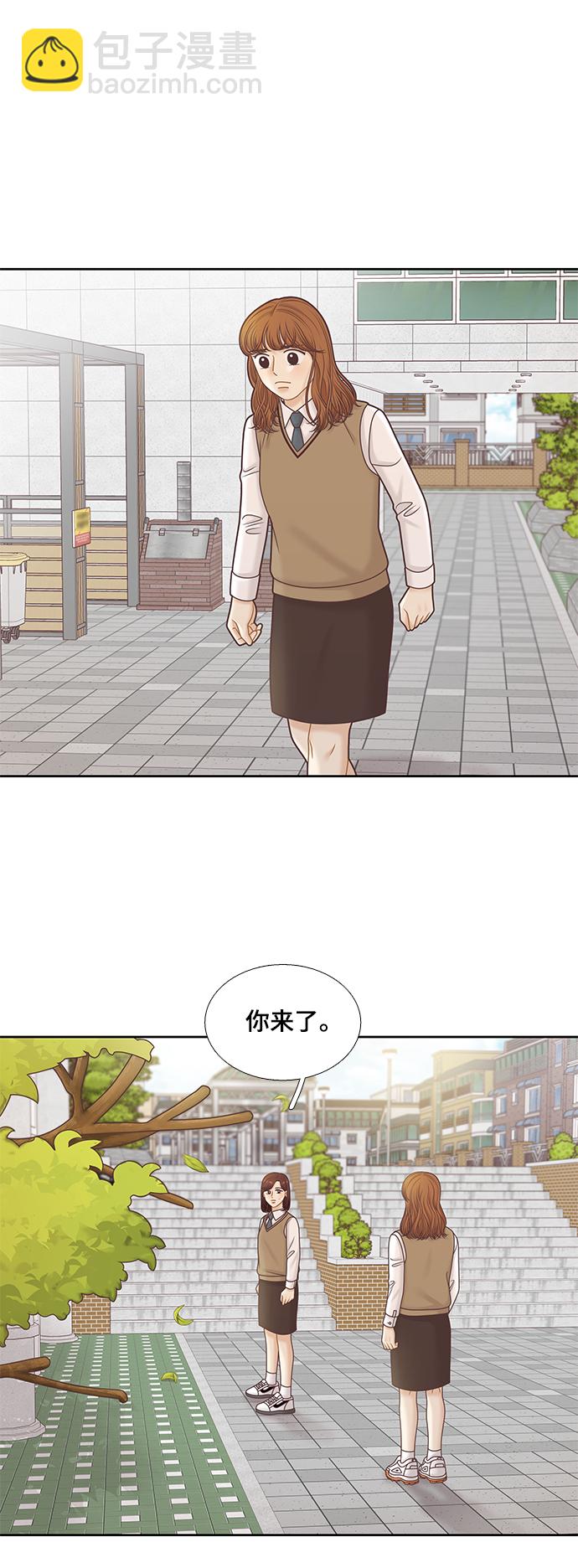 🍱少女的世界 [第二季] 第103话 第37页