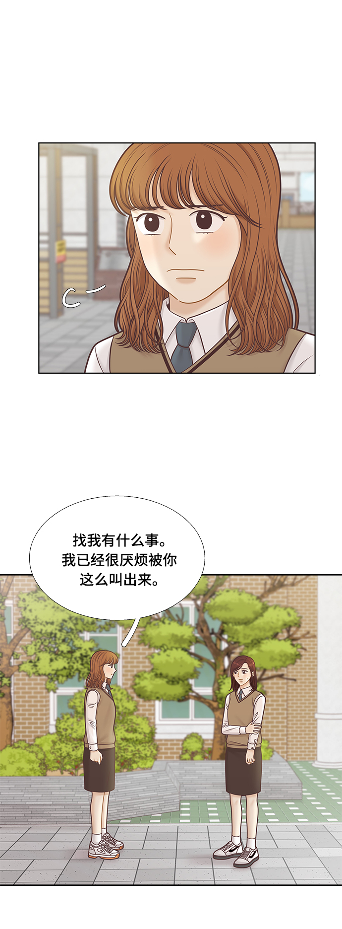 🍱少女的世界 [第二季] 第103话 第38页