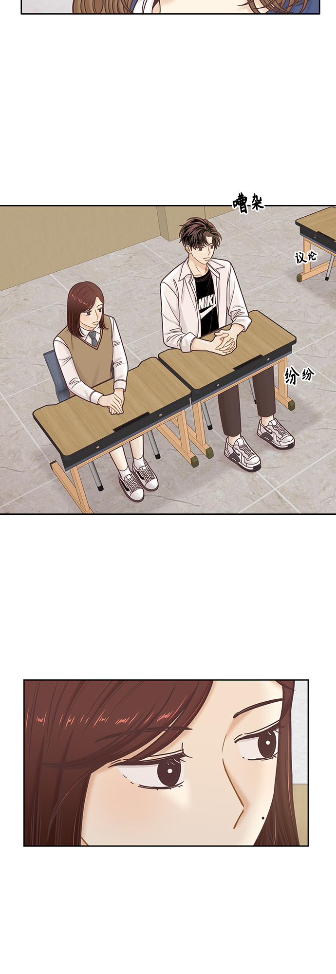 🍱少女的世界 [第二季] 第105话 第10页