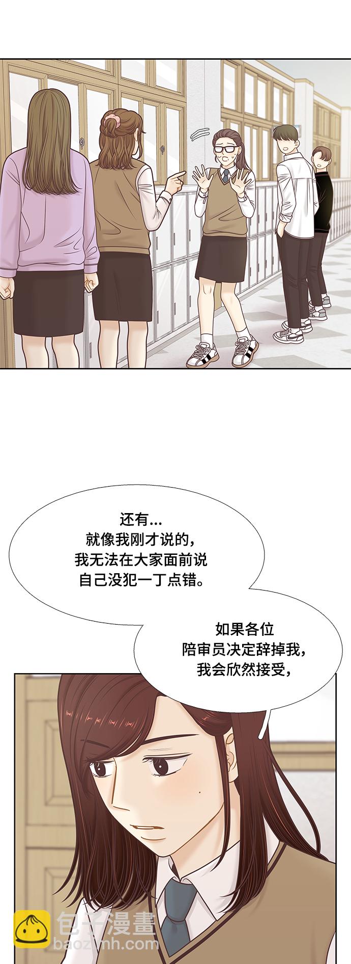 🍱少女的世界 [第二季] 第105话 第41页
