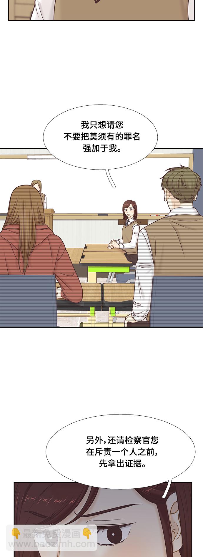 🍱少女的世界 [第二季] 第105话 第42页