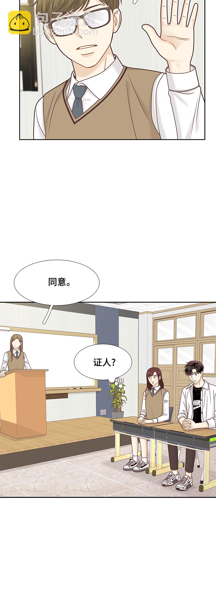 🍱少女的世界 [第二季] 第105话 第44页