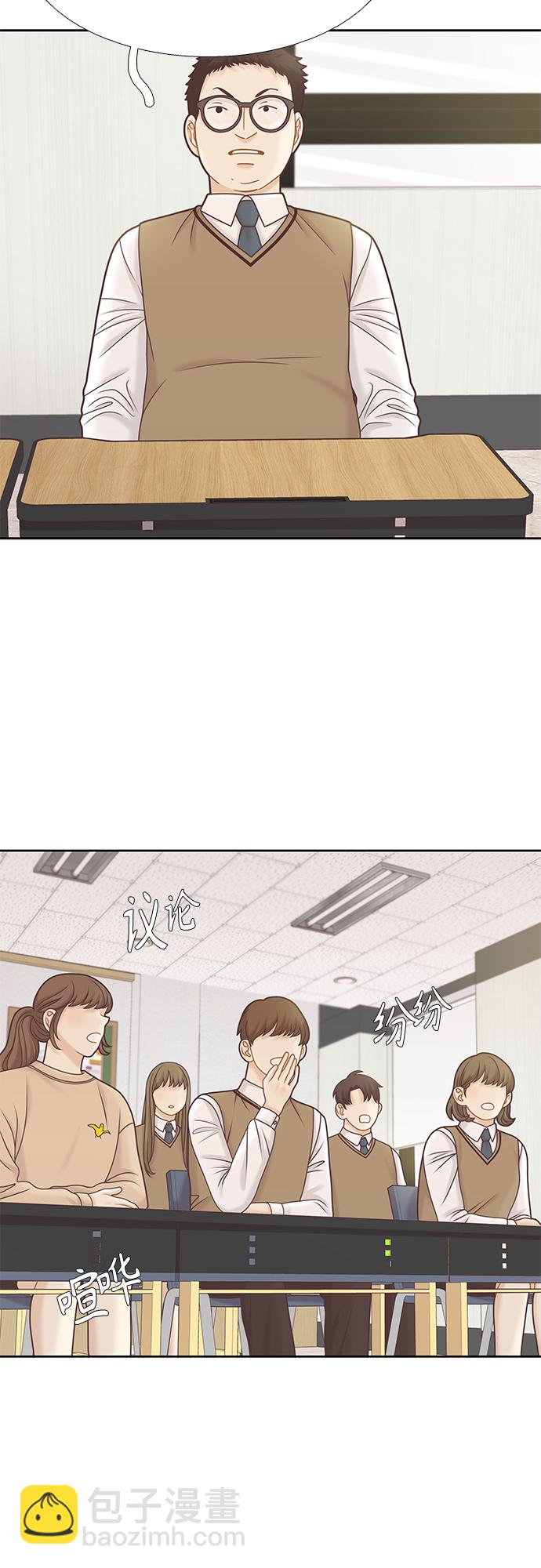 🍱少女的世界 [第二季] 第105话 第47页