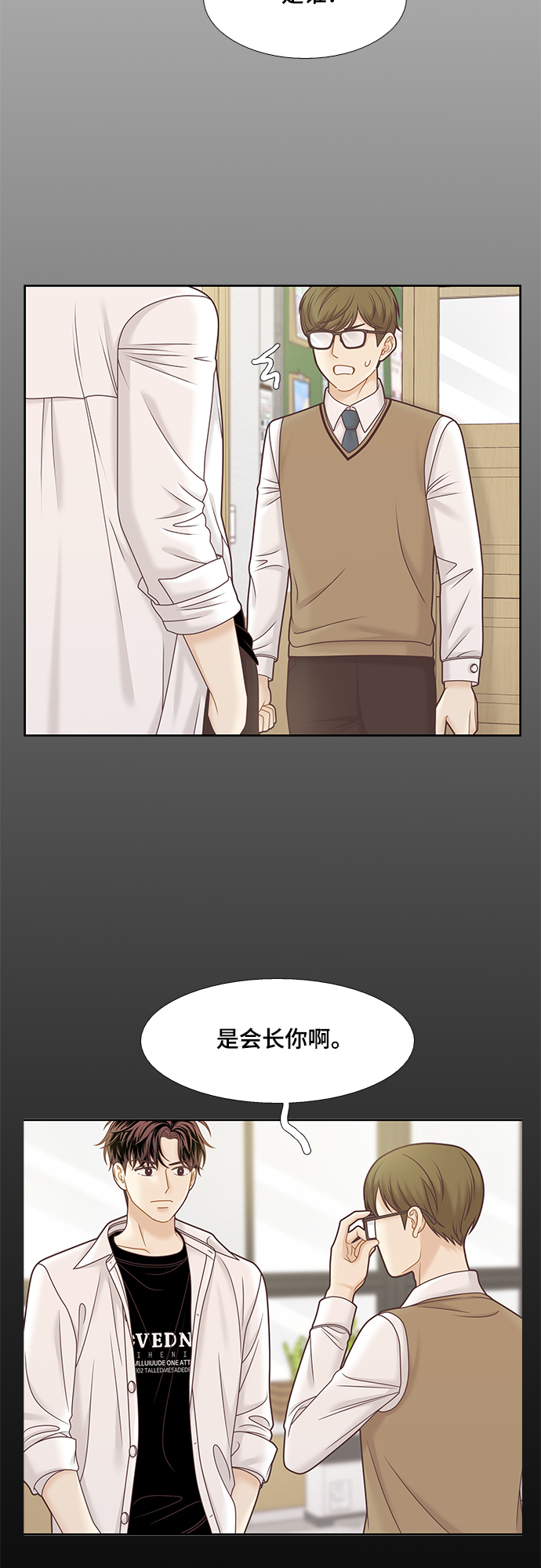 🍱少女的世界 [第二季] 第105话 第50页