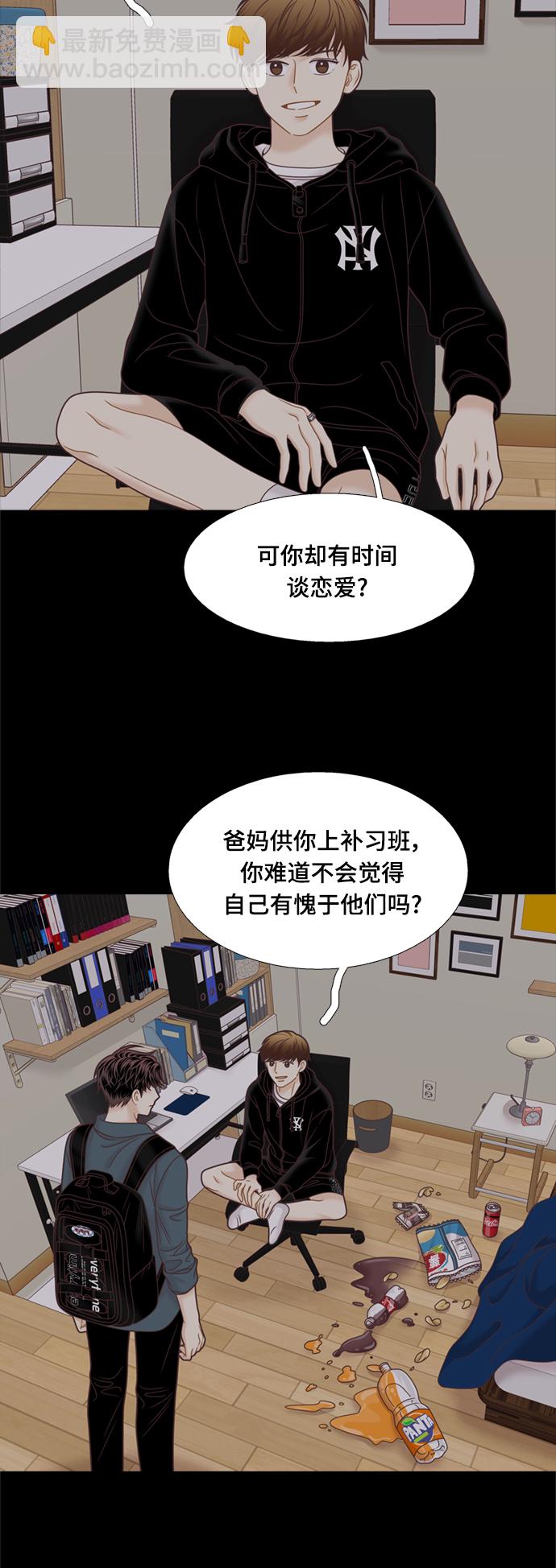 🍱少女的世界 [第二季] 第107话 第10页