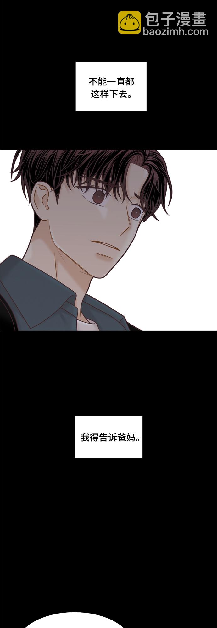 🍱少女的世界 [第二季] 第107话 第11页