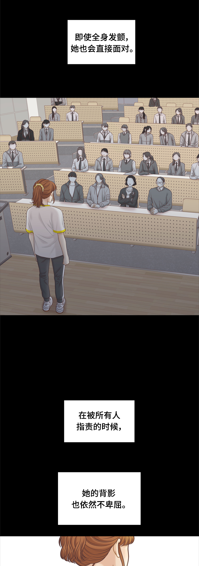 🍱少女的世界 [第二季] 第107话 第2页
