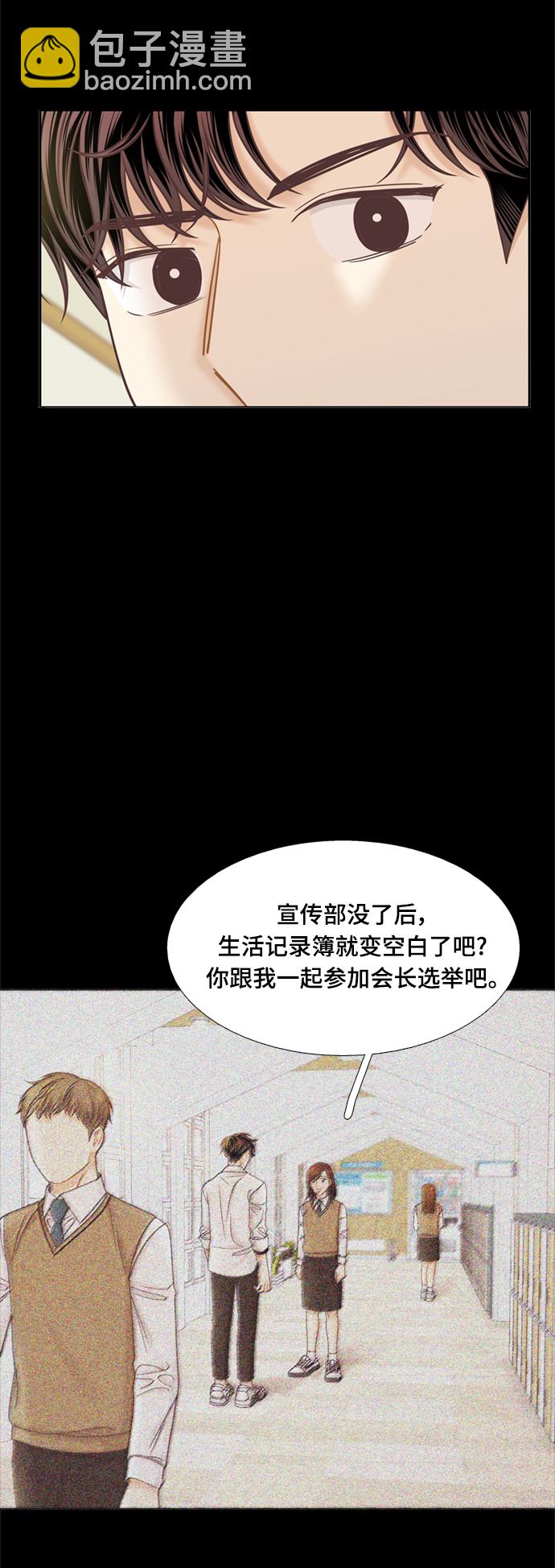 🍱少女的世界 [第二季] 第107话 第21页