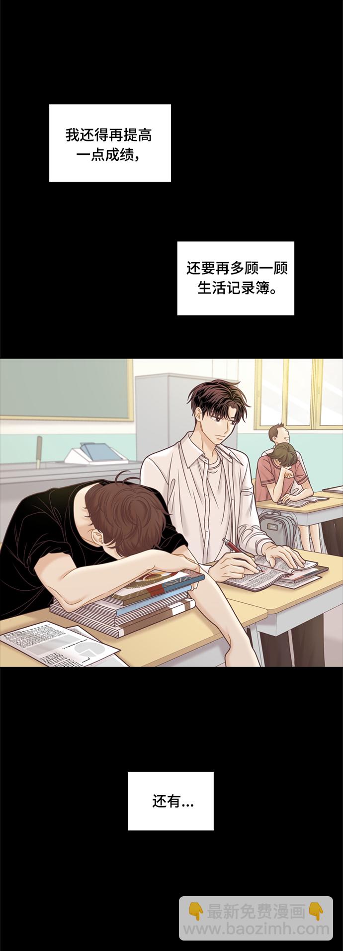 🍱少女的世界 [第二季] 第107话 第26页