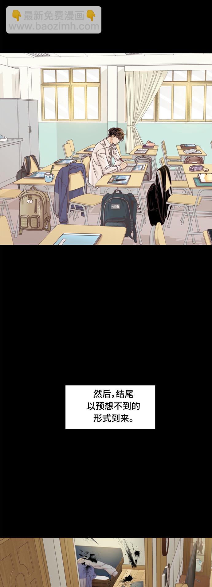 🍱少女的世界 [第二季] 第107话 第27页