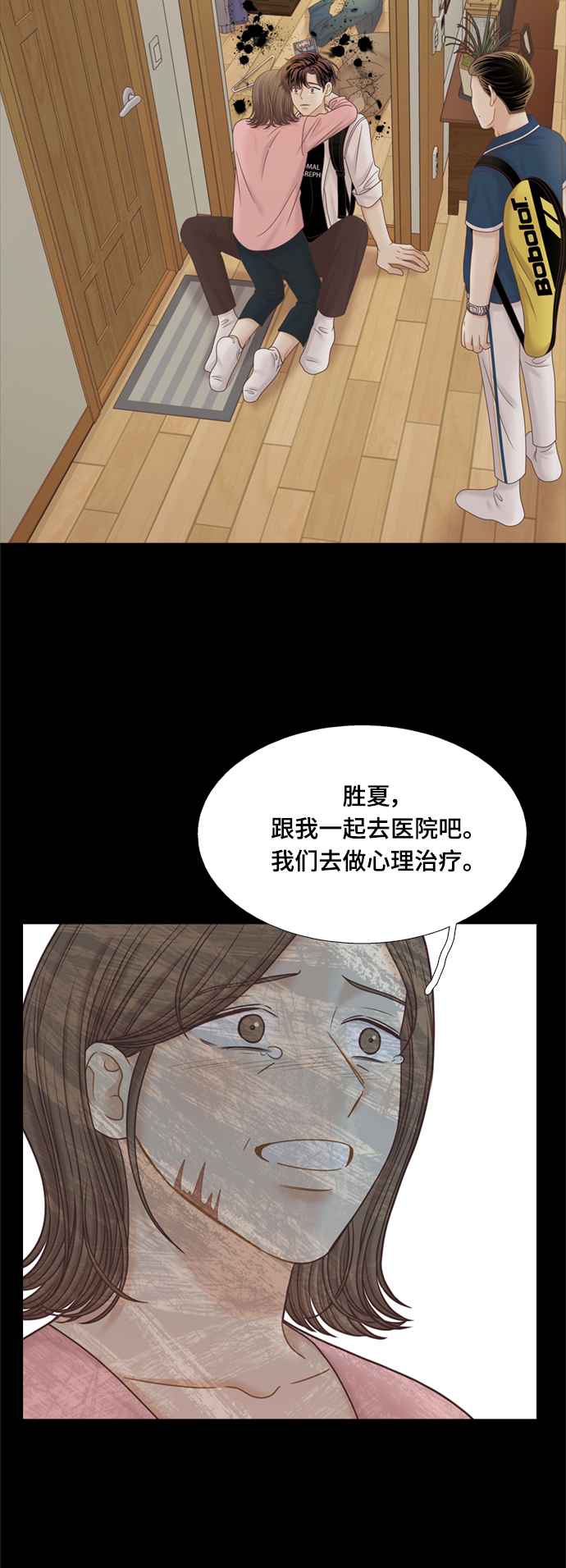 🍱少女的世界 [第二季] 第107话 第28页