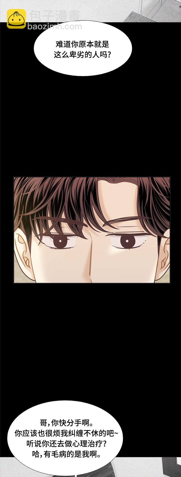 🍱少女的世界 [第二季] 第107话 第34页
