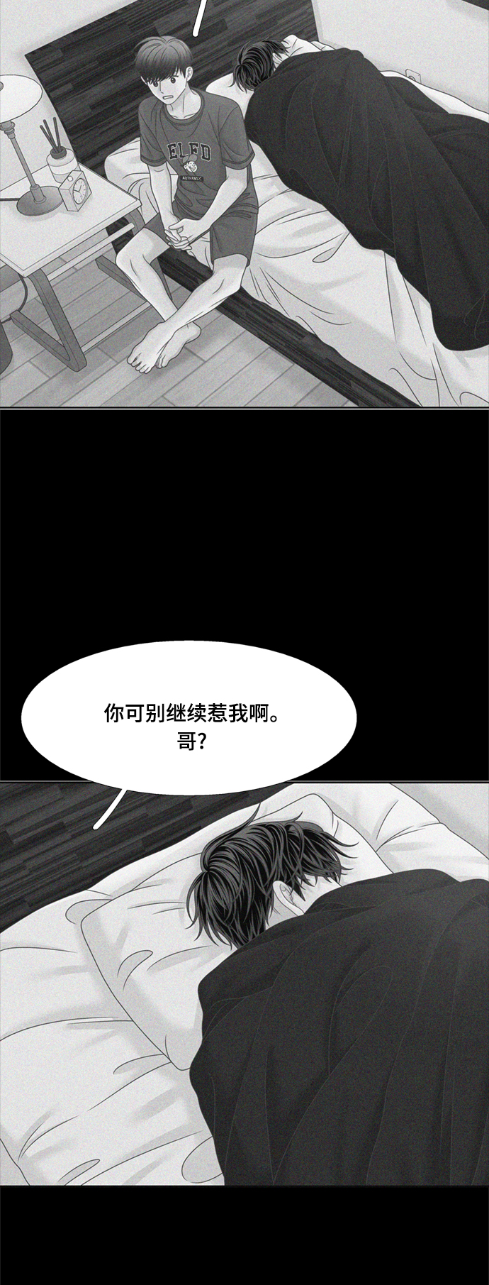 🍱少女的世界 [第二季] 第107话 第35页