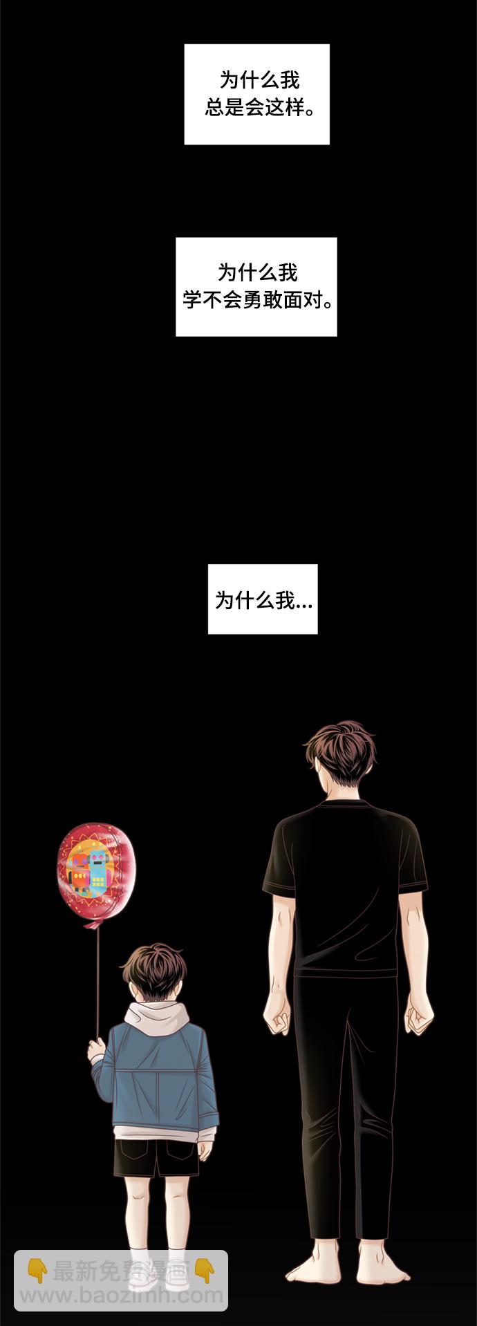 🍱少女的世界 [第二季] 第107话 第39页