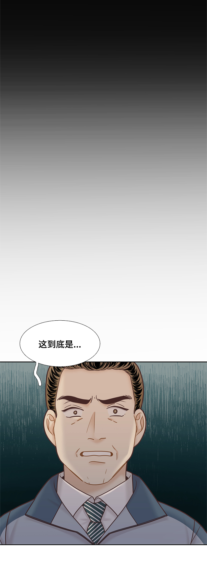 🍱少女的世界 [第二季] 第107话 第40页