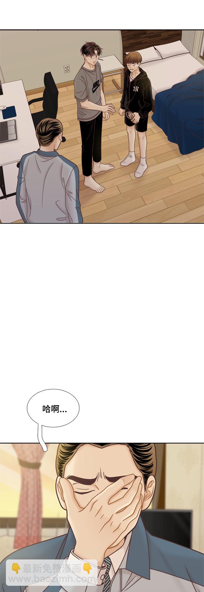 🍱少女的世界 [第二季] 第107话 第41页