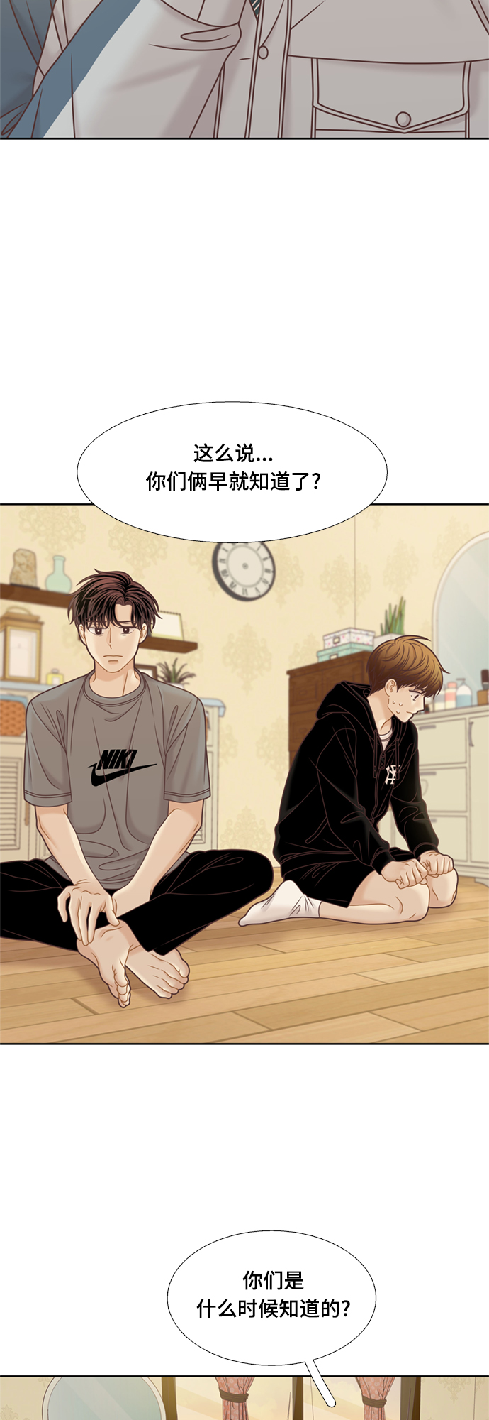 🍱少女的世界 [第二季] 第107话 第42页