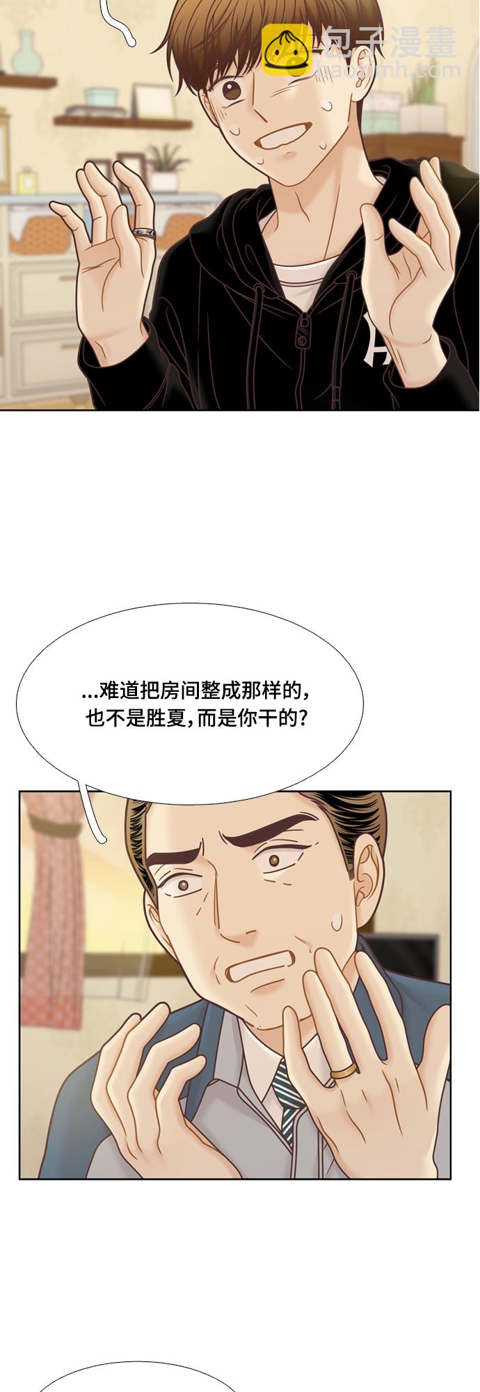 🍱少女的世界 [第二季] 第107话 第44页