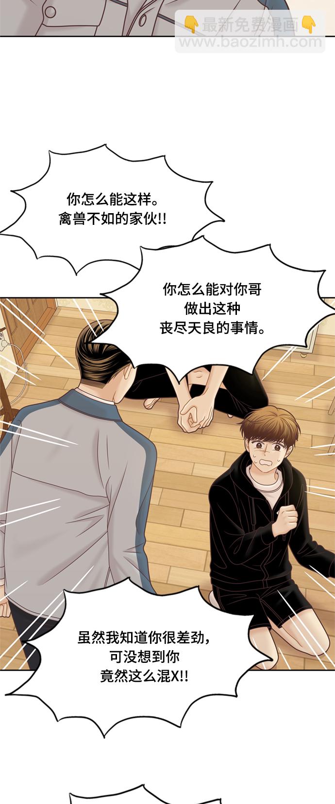 🍱少女的世界 [第二季] 第107话 第47页