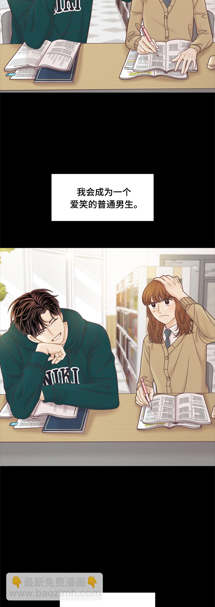 🍱少女的世界 [第二季] 第107话 第7页