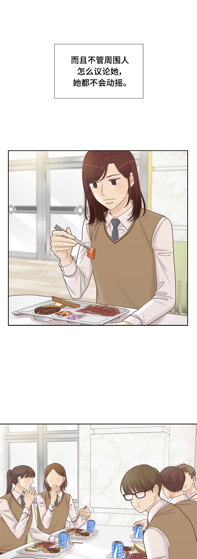 🍱少女的世界 [第二季] 第109话 第11页