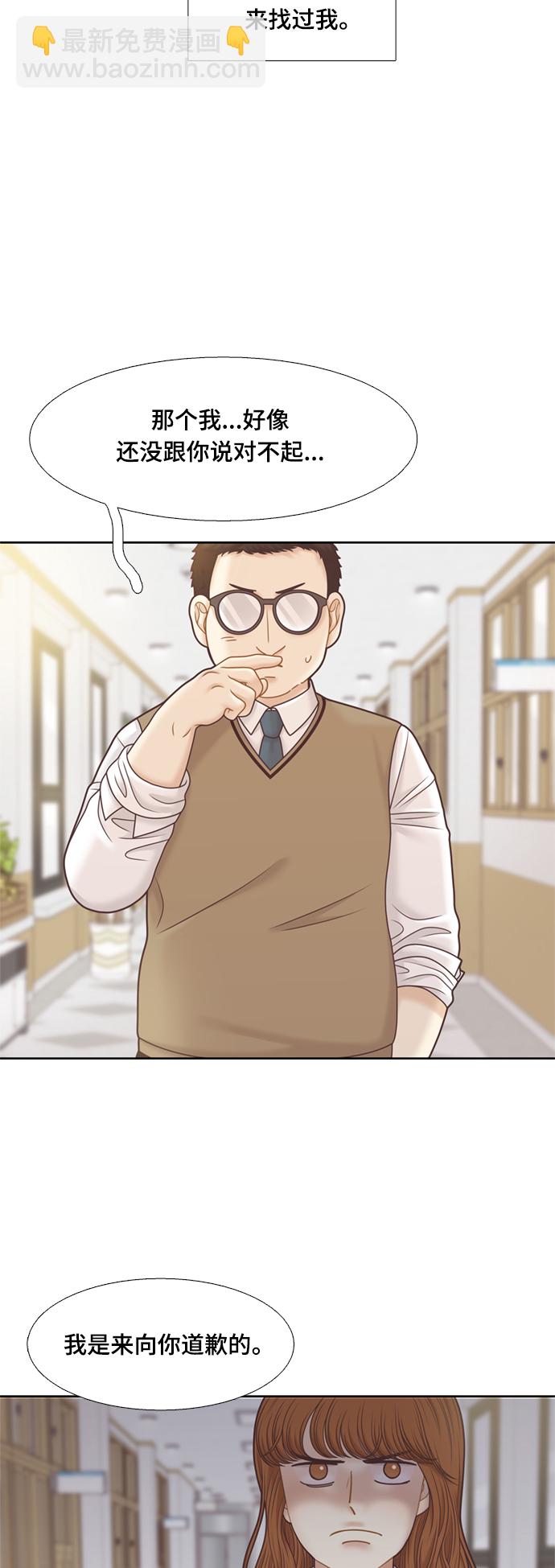 🍱少女的世界 [第二季] 第109话 第13页