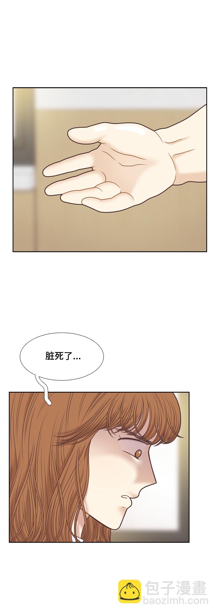 🍱少女的世界 [第二季] 第109话 第15页