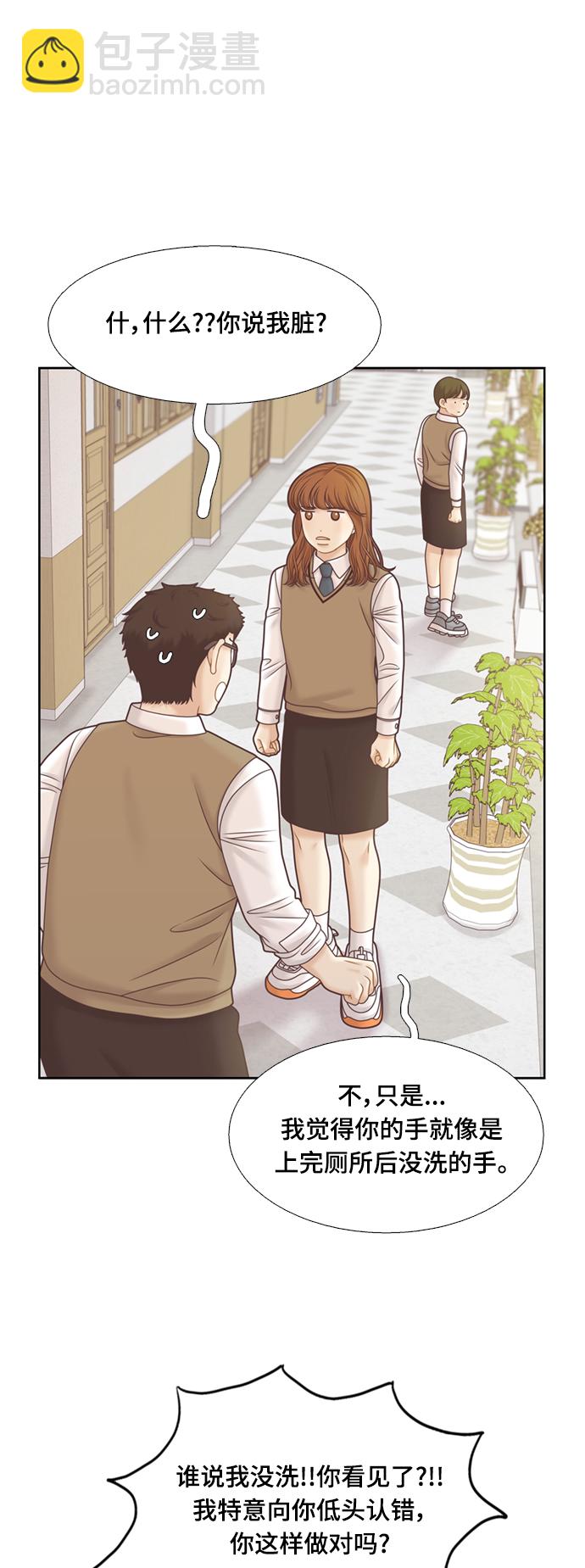 🍱少女的世界 [第二季] 第109话 第16页