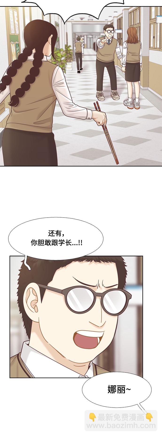 🍱少女的世界 [第二季] 第109话 第17页