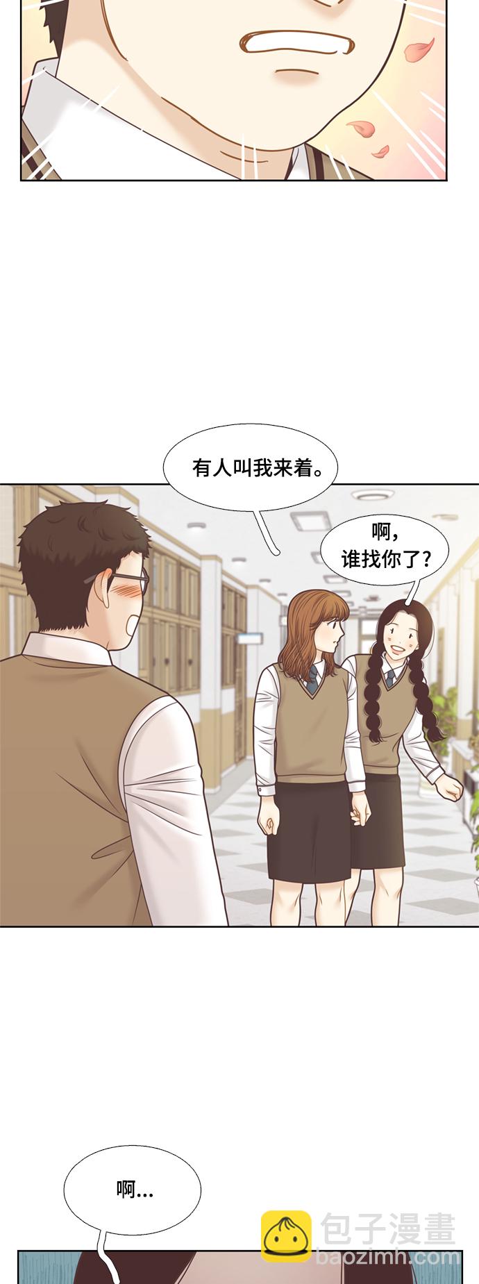 🍱少女的世界 [第二季] 第109话 第19页