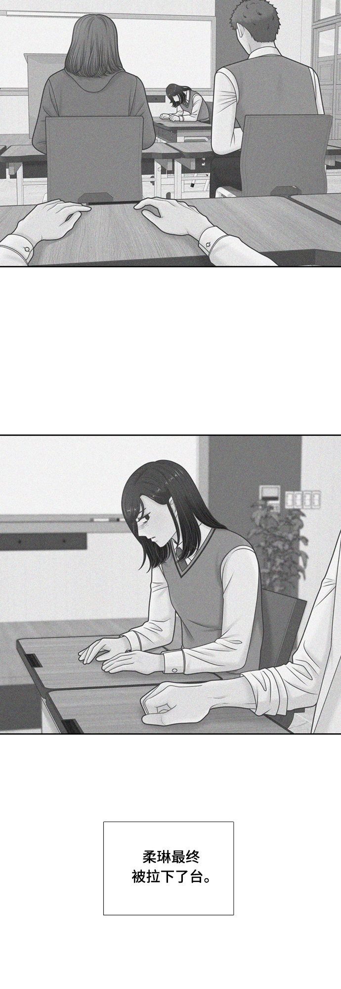 🍱少女的世界 [第二季] 第109话 第2页