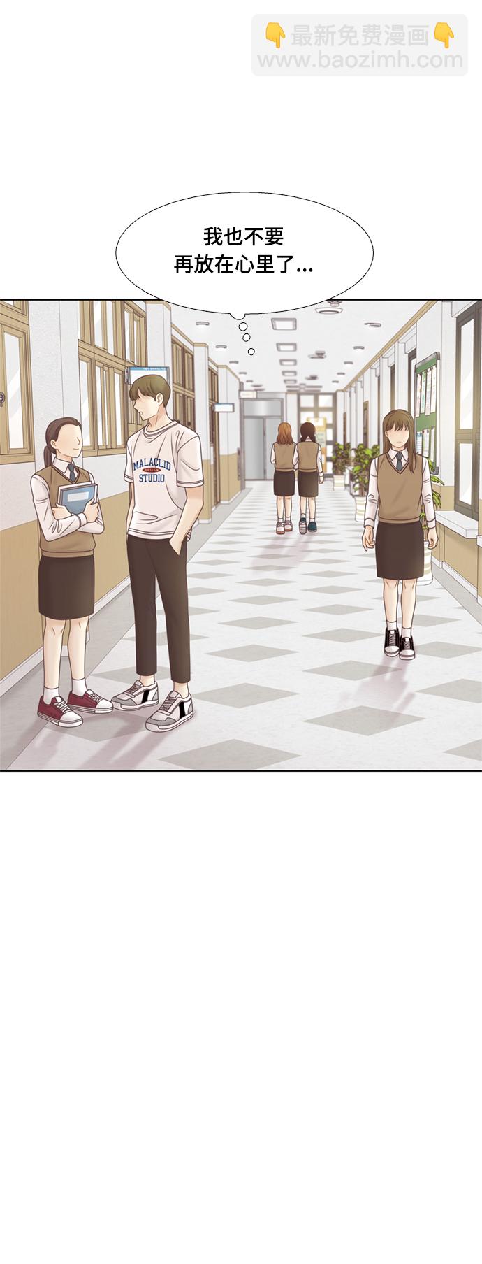 🍱少女的世界 [第二季] 第109话 第24页