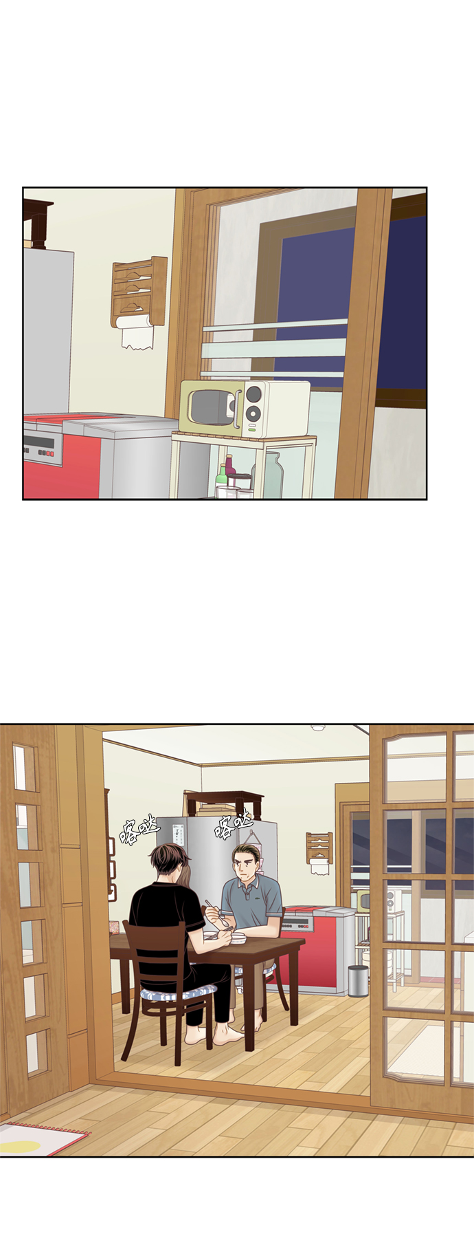 🍱少女的世界 [第二季] 第109话 第25页
