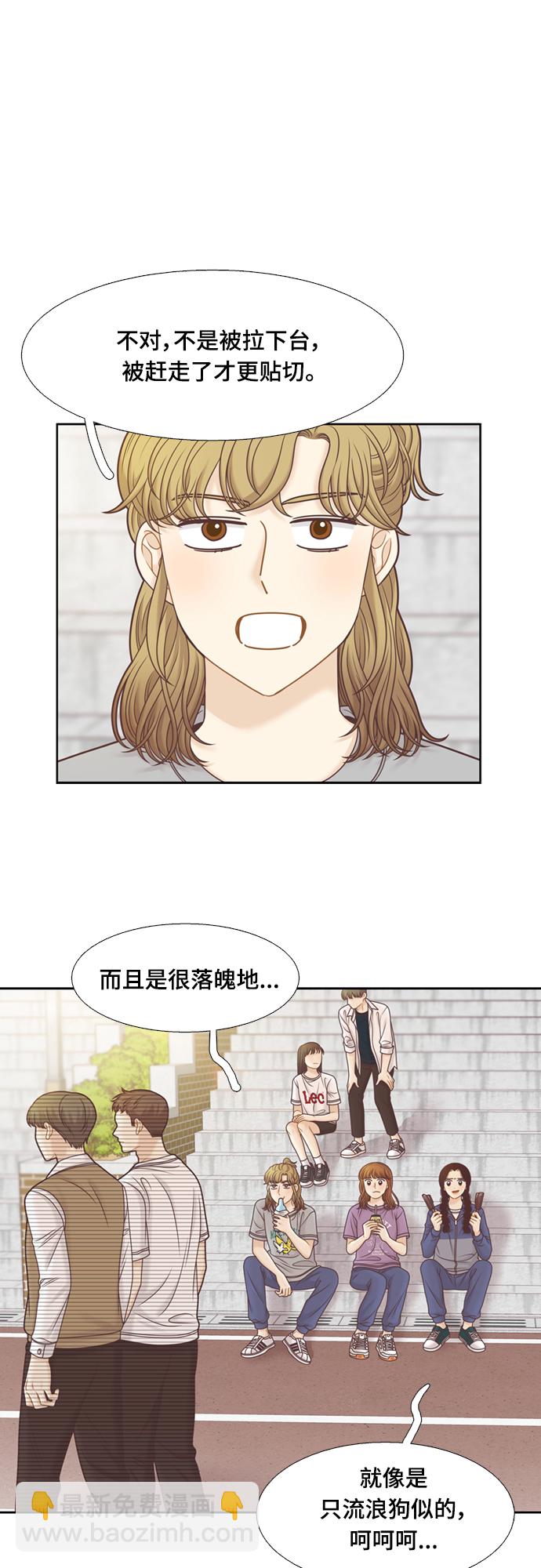 🍱少女的世界 [第二季] 第109话 第3页