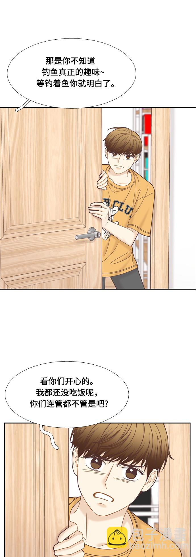 🍱少女的世界 [第二季] 第109话 第31页