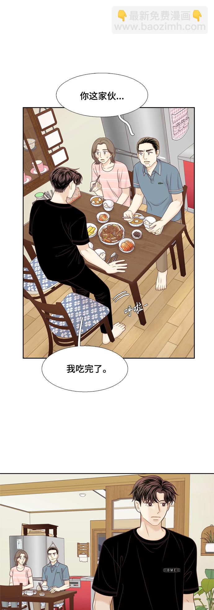 🍱少女的世界 [第二季] 第109话 第36页