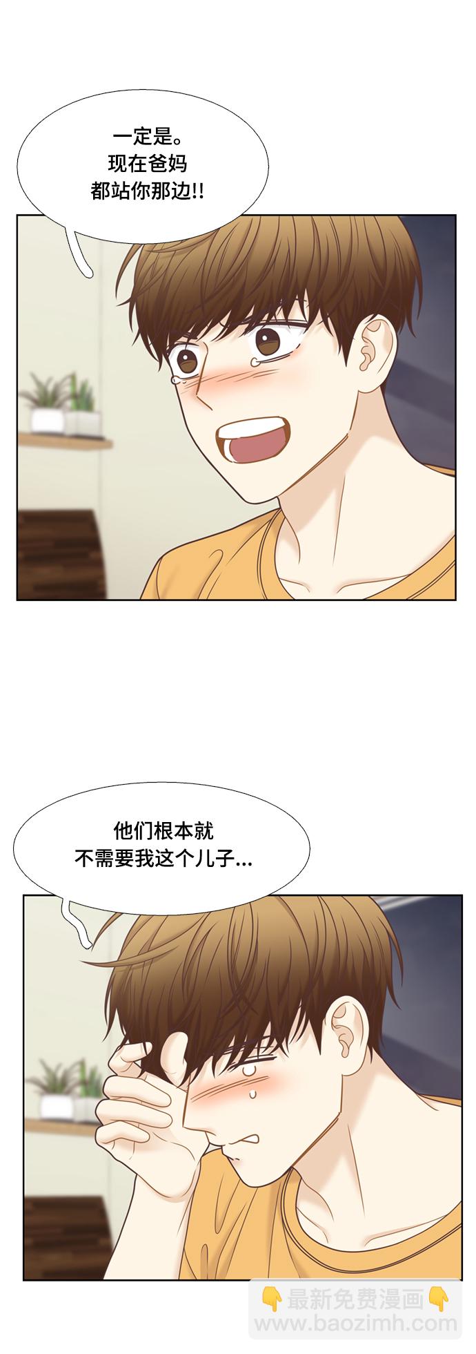 🍱少女的世界 [第二季] 第109话 第40页