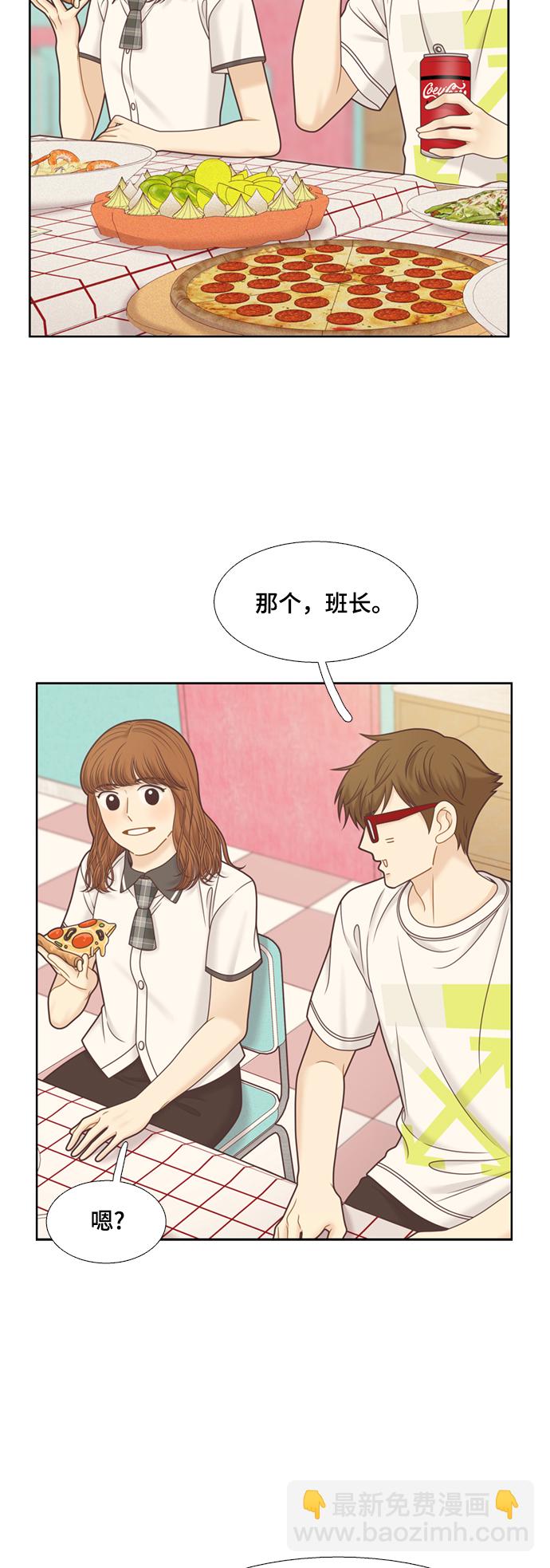 🍱少女的世界 [第二季] 第113话 第13页