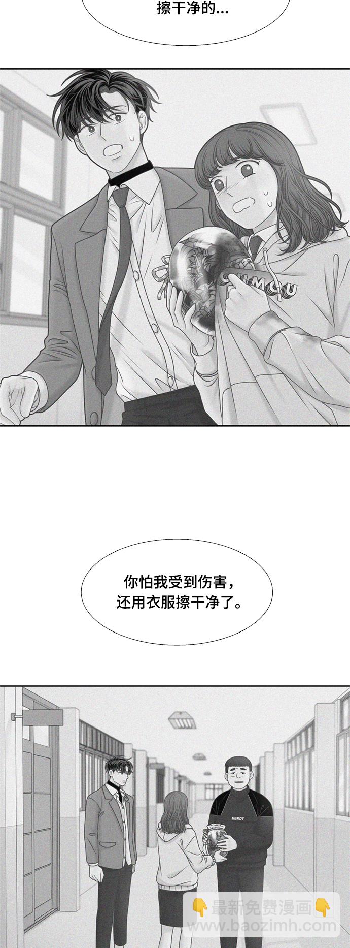 🍱少女的世界 [第二季] 第113话 第18页