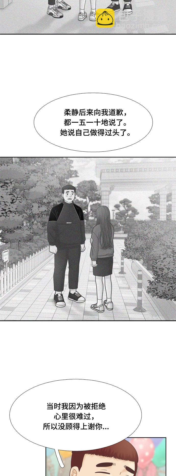 🍱少女的世界 [第二季] 第113话 第19页