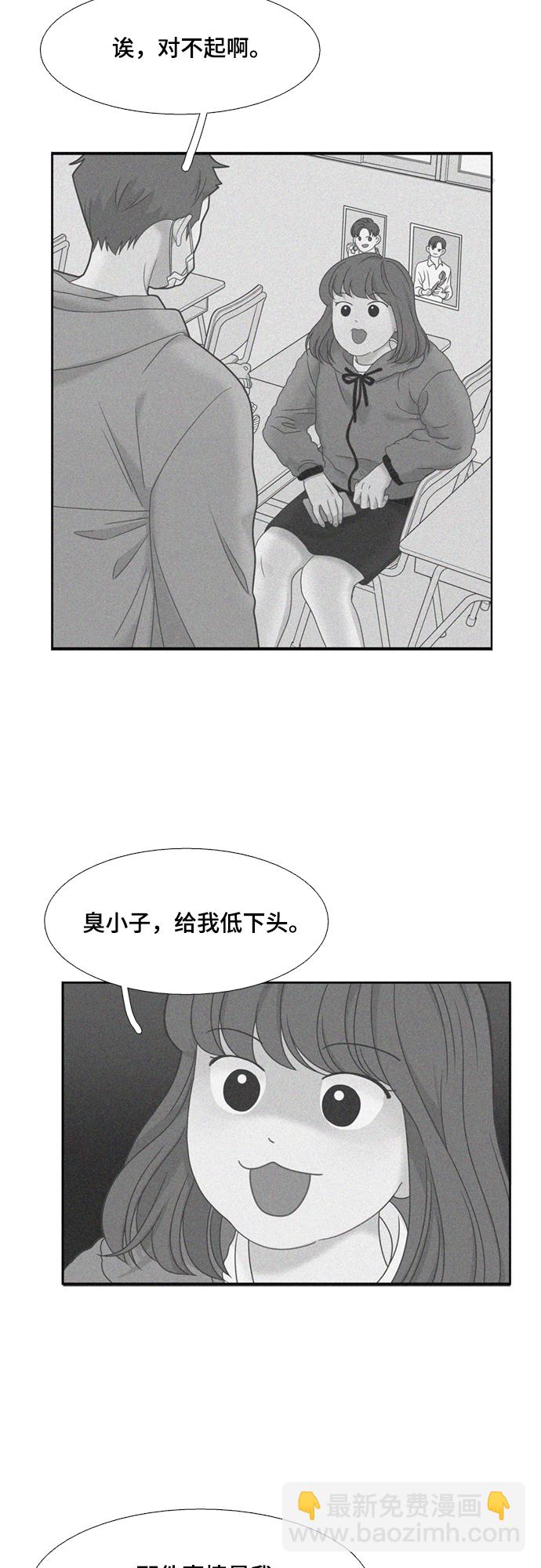 🍱少女的世界 [第二季] 第113话 第23页